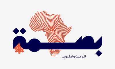 بصمة